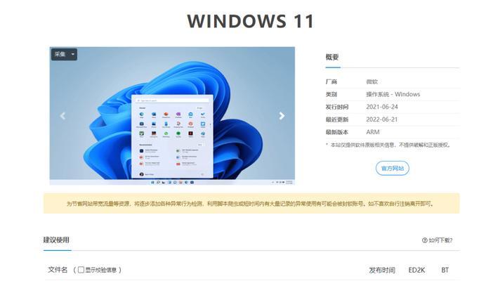 轻松学会使用镜像安装教程（掌握安装镜像的步骤与技巧，打造稳定高效的操作环境）