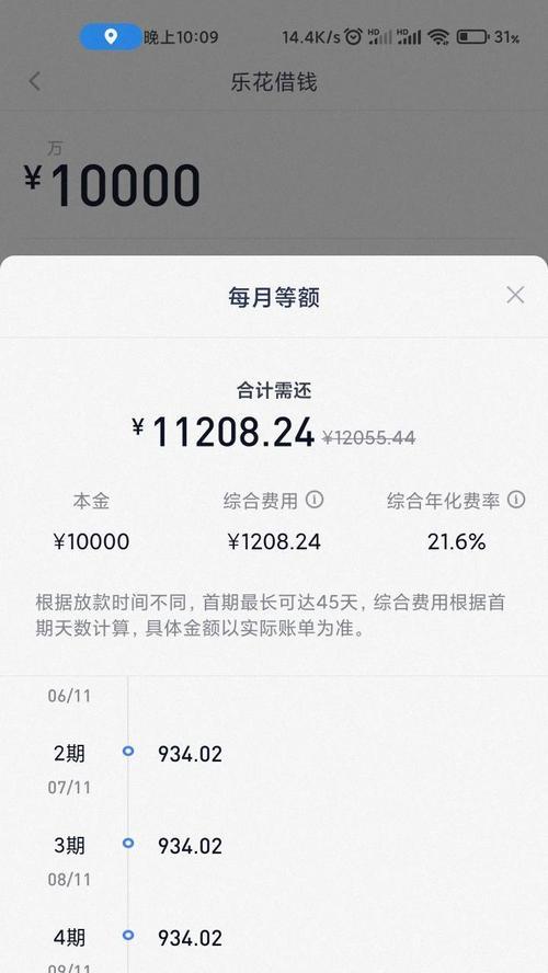 分期乐还款的利与弊（分期乐还款方式的优势和风险探析）