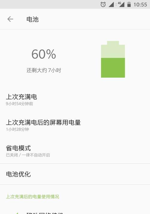 一加5的耗电量表现如何？（详细解析一加5的电池续航能力及功耗表现）