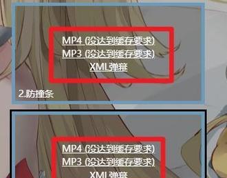 从B站缓存到电脑（使用B站缓存功能将视频保存至电脑，让你随时随地畅享精彩内容）