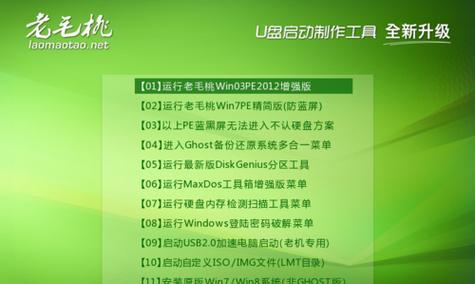黑鲨系统U盘制作教程（一键制作黑鲨系统U盘，畅玩游戏好帮手）