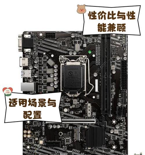 微星B350M（性能卓越，价格亲民，适用广泛）