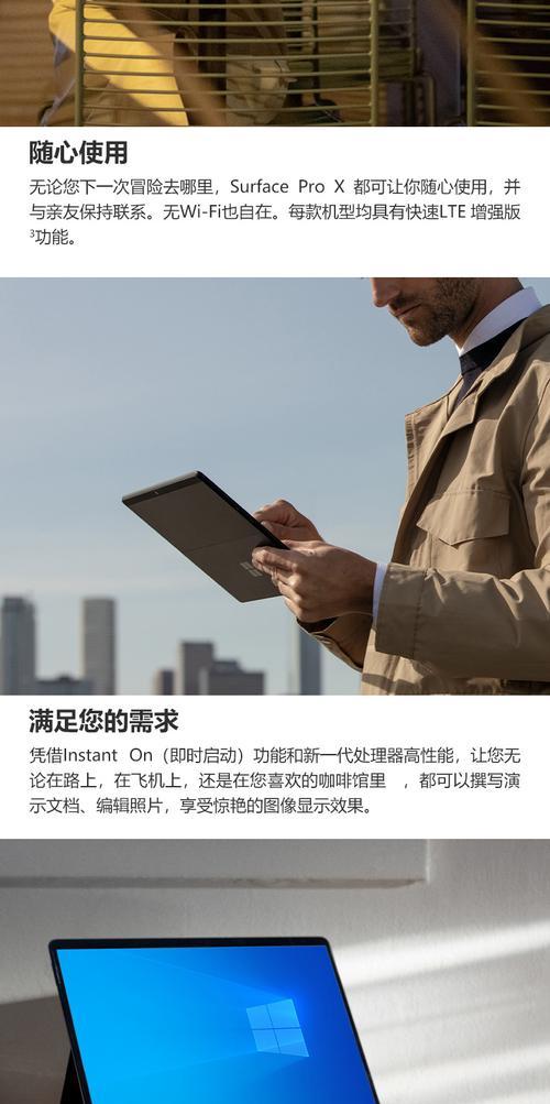微软平板开机教程（掌握微软平板开机的步骤，让你轻松启动设备）