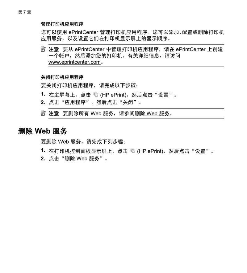 以HP一体机引导系统安装系统的详细教程（逐步指导，轻松完成安装）