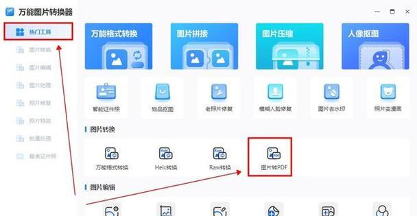 教你将图片转为PDF格式的方法（快速、简便的图片转PDF教程）