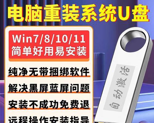 用U盘安装Win7系统教程（简单易行的Win7系统安装方法以及注意事项）