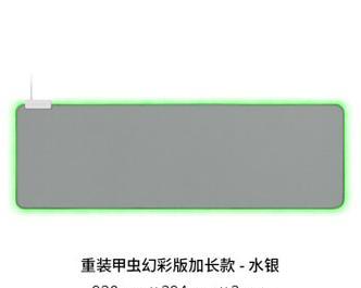 雷蛇RGB鼠标垫（探索雷蛇RGB鼠标垫的功能和优势，了解如何提升游戏体验）