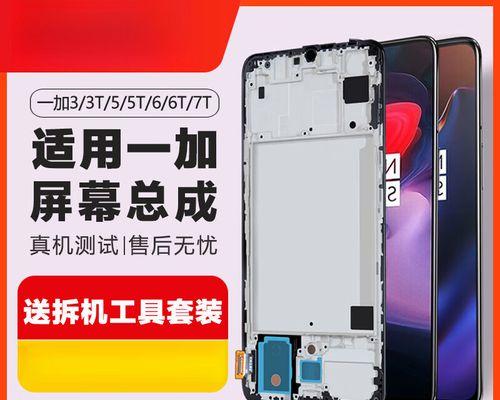 一加手机3T质量评测（探讨一加手机3T的耐用性、性能和用户体验）