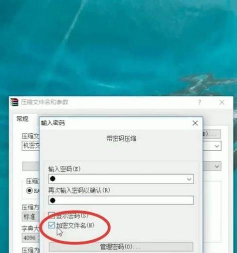 电脑文档加密锁定（使用加密技术保障文档安全的方法与重要性）