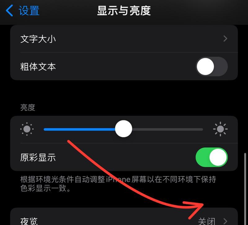 解决iPhone屏幕触摸不灵问题的有效方法（关闭背景应用程序以提升iPhone屏幕触摸的灵敏度）