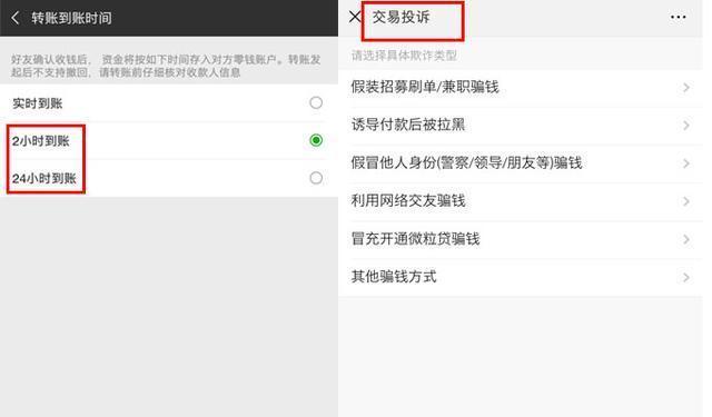 微信转账退回不收，如何操作？（退回微信转账款项的简便方法）