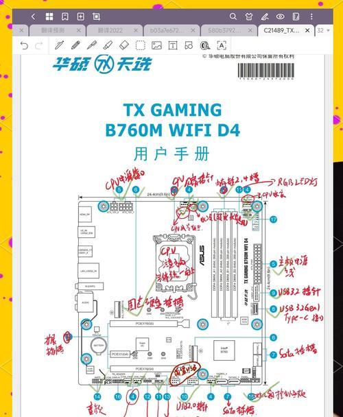 华硕主板BIOS网络设置教程（一步步教你配置华硕主板BIOS网络设置）