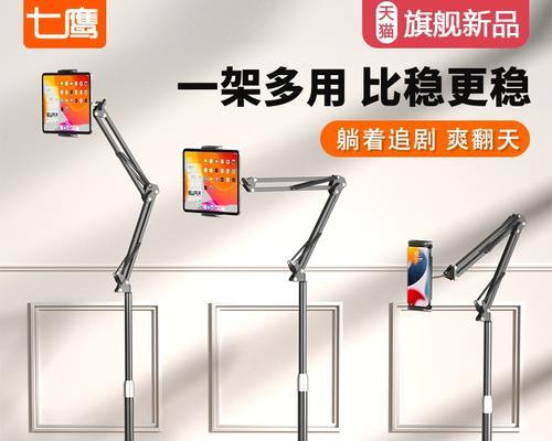 懒人支架——让你的生活更稳定舒适（体验无压力的懒人生活，懒人支架助你一臂之力）