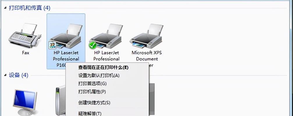 如何连接共享打印机？（简易步骤教你连接共享打印机）