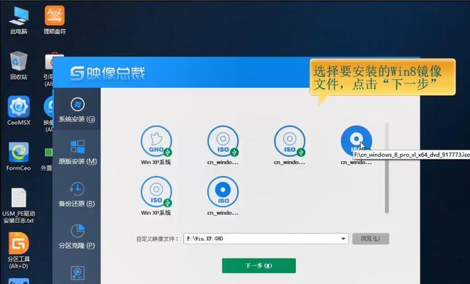 使用U盘重装Win8系统教程（详解U盘安装Win8系统的步骤和技巧）