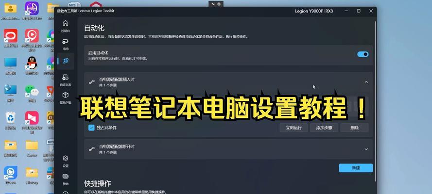 戴尔笔记本win8系统装机教程（一步步教你在戴尔笔记本上安装win8系统）