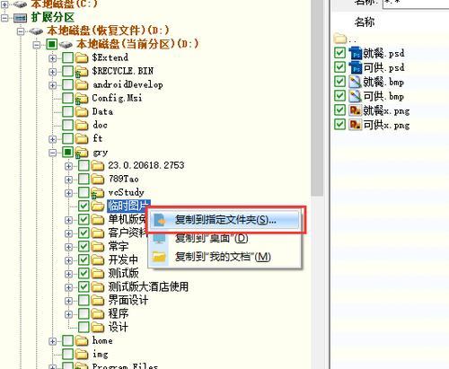 掌握联想电脑diskgenius分区技巧（详解diskgenius分区工具的使用方法）