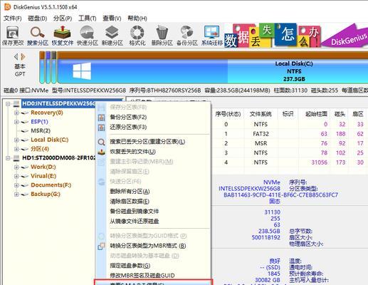 磁盘分区毁坏（有效删除受损磁盘分区的关键步骤）