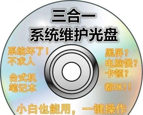 电脑光盘装系统win7系统教程（详细讲解win7系统的安装步骤，以电脑光盘为主）