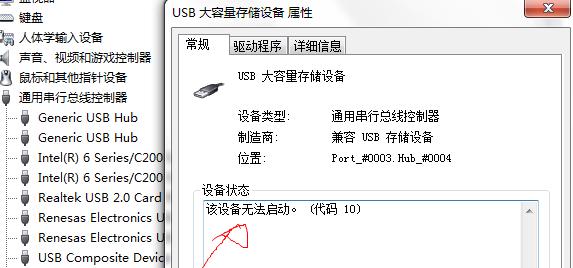 移动硬盘无法读盘的解决方法（排除故障、检查连接、修复磁盘错误、数据恢复）