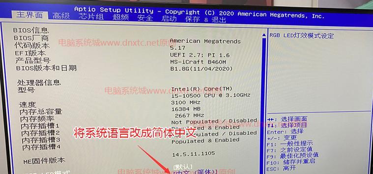 中柏电脑BIOS设置教程（掌握BIOS设置，提升电脑性能与稳定性）