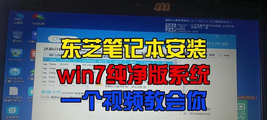 详细教程（一步步教你操作，让你轻松安装Win7系统）