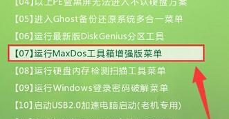 轻松学习使用PE盘的教程（掌握PE盘的使用技巧，从而提高电脑故障排查和修复效率）