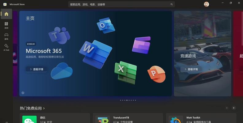 窗户教程（从入门到精通，轻松掌握Windows的使用技巧）