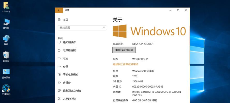 联想U盘重装系统Win7教程（详细教你如何使用联想U盘重装系统Win7，让你的电脑焕然一新）