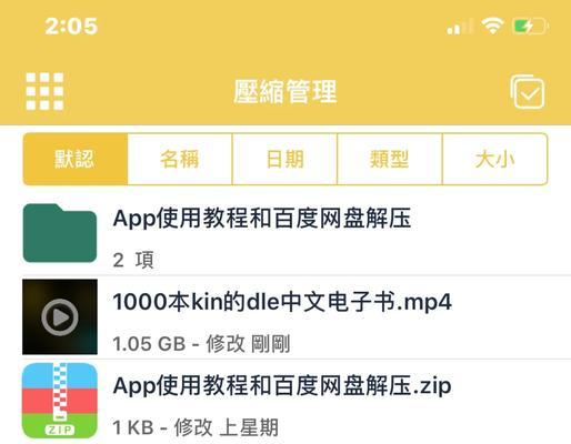 使用Linux解压zip文件到指定目录的方法（详细教程及实用技巧）