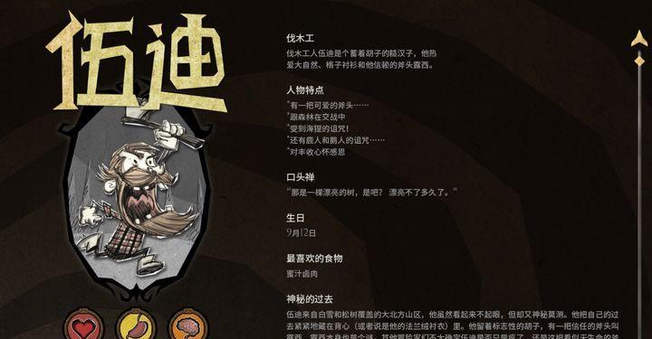 饥荒控制台代码全物品大揭秘（探索无尽世界，畅享全物品尽在饥荒控制台）