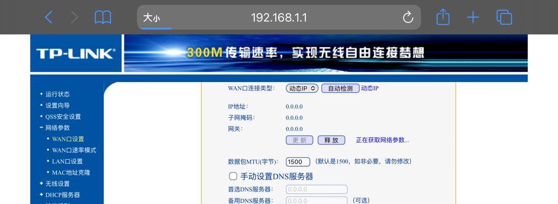 路由器重启的影响及解决方法（深入了解路由器重启会对网络连接产生的影响及如何解决问题）