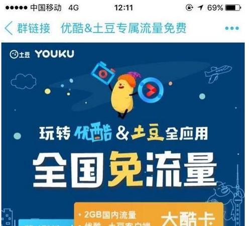 联通畅视用户体验分析（探索联通畅视的优点与不足，为用户提供参考）