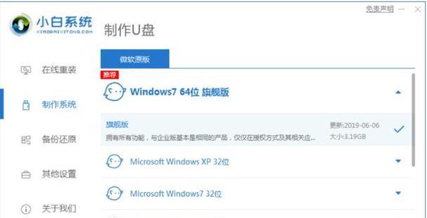 使用U盘光盘启动装系统教程Win7（U盘光盘启动Win7系统安装详解）