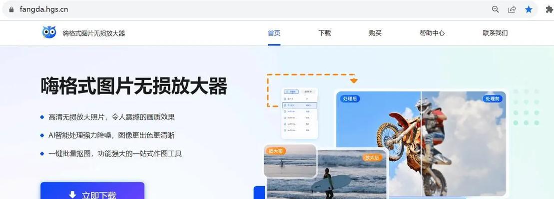 用Photoshop提高图片分辨率清晰度的方法（掌握关键技巧，让您的图片更加清晰锐利）