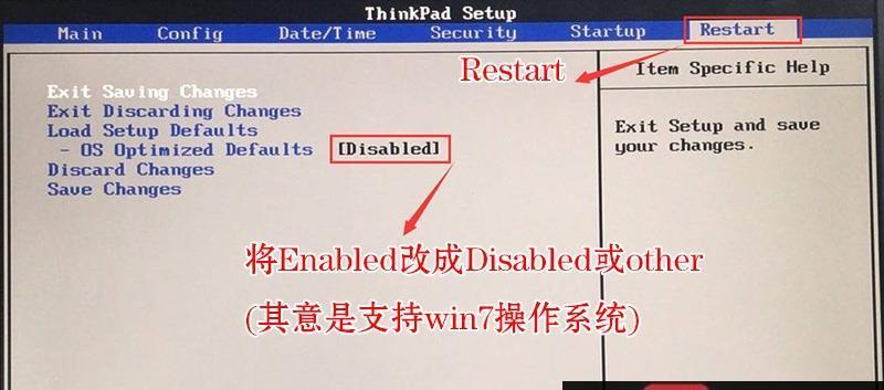 联想ThinkPad如何使用U盘安装系统（简易教程及关键步骤）