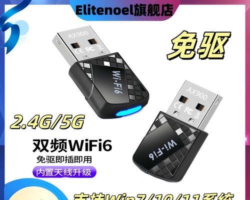 Win7如何设置连接WiFi？（简易步骤教你在Win7中连接无线网络）