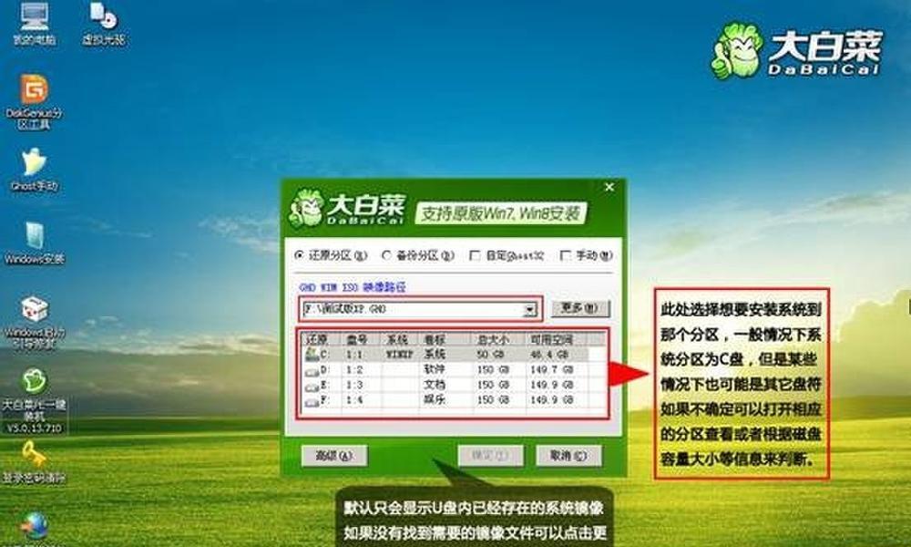 利用大白菜U盘装程序教程（简单易行的U盘安装程序方法）