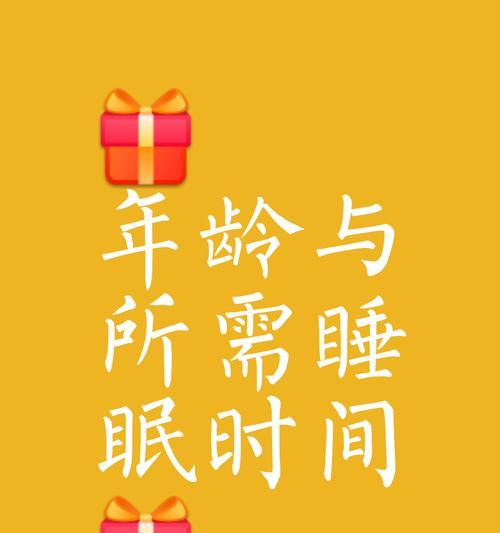 两天睡6小时（熬夜短眠的危害及调整方法）
