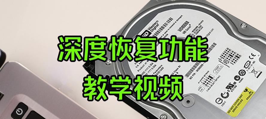 移动硬盘重新分区教程（一步步教你如何重新分区移动硬盘）
