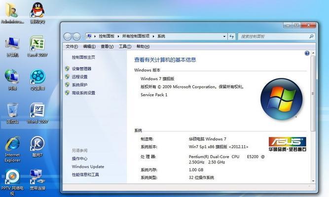 华硕笔记本U盘启动安装Win7系统详细教程（一步一步教你在华硕笔记本上使用U盘安装Windows7系统）