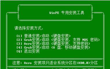 一键启动U盘安装系统教程（联想电脑如何通过U盘一键安装系统）