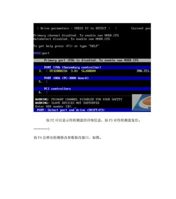 一、准备工作：下载和安装MHDD工具