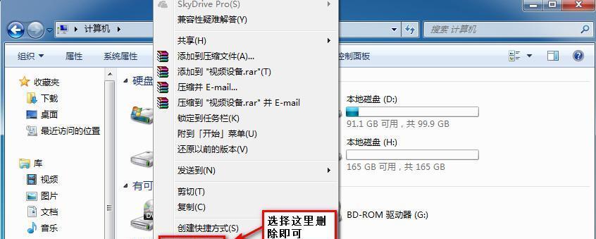 戴尔7567改win7教程（详解戴尔7567笔记本电脑如何安装Windows7操作系统）