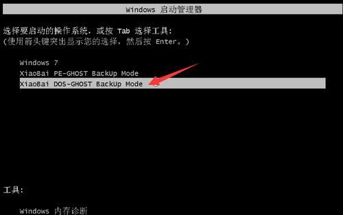 如何使用台式机进行一键备份系统（简单操作教程，轻松保护数据安全）