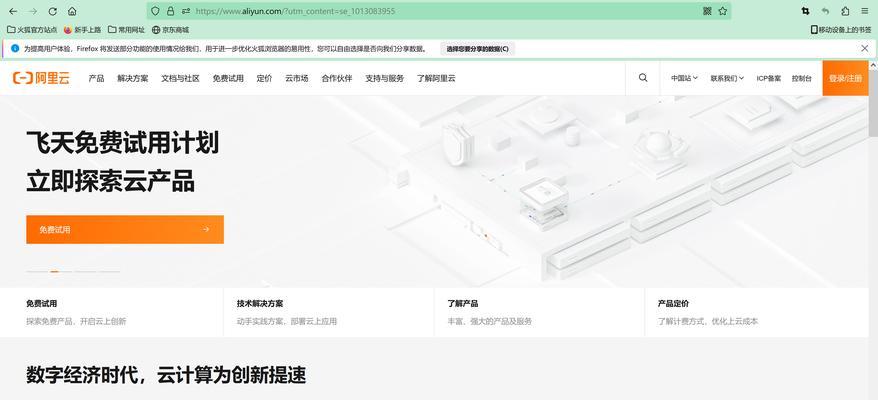 通过镜像盘安装系统的详细教程（Win7系统安装教程及关键步骤）