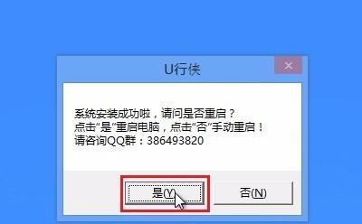 华硕XP系统安装教程（详解华硕XP系统的安装步骤和注意事项）