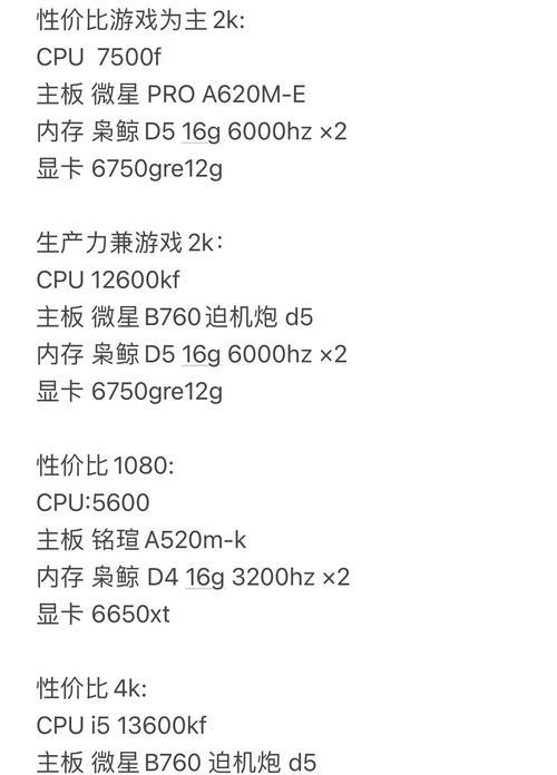 寻找最佳电脑配置图（从哪里获取电脑配置图及如何选择最适合的配置）