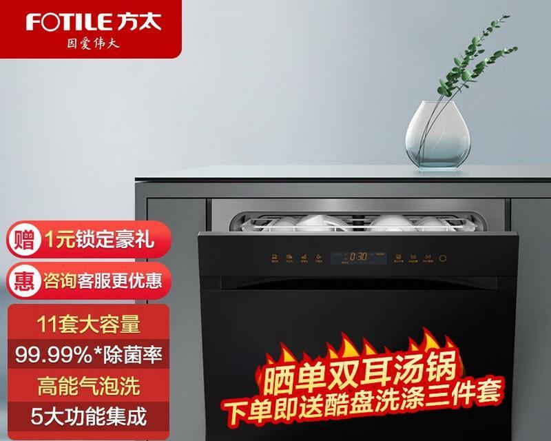 方太洗碗机的性能与功能评测（方太洗碗机的高性能、智能功能和卓越品质）