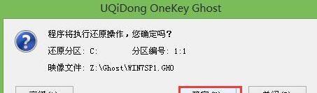 如何修改gho系统教程（简明教程帮助您修改gho系统）